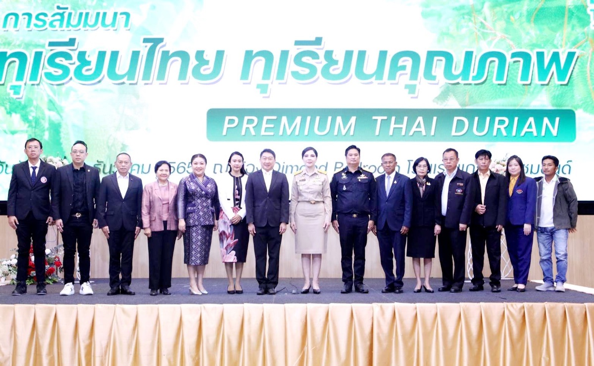 กรมวิชาการเกษตร จับมือ สมาคมและผู้ประกอบการพืชผักผลไม้ไทยจัดสัมมนาใหญ่ ทุเรียนไทย ทุเรียนคุณภาพ (Premium Thai