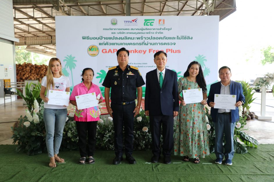 TCC's Partner Farms receive GAP Monkey Free Plus certificates from Thailand's Department of Agriculture, kickstarting the nation's government-led movement towards a Monkey-Free Coconut