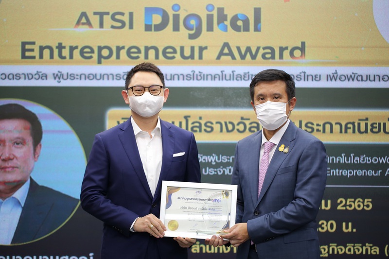 บียอนด์ เทรนนิ่ง คว้ารางวัลผู้ประกอบการดีเด่นด้านการใช้เทคโนโลยีซอฟต์แวร์ไทย