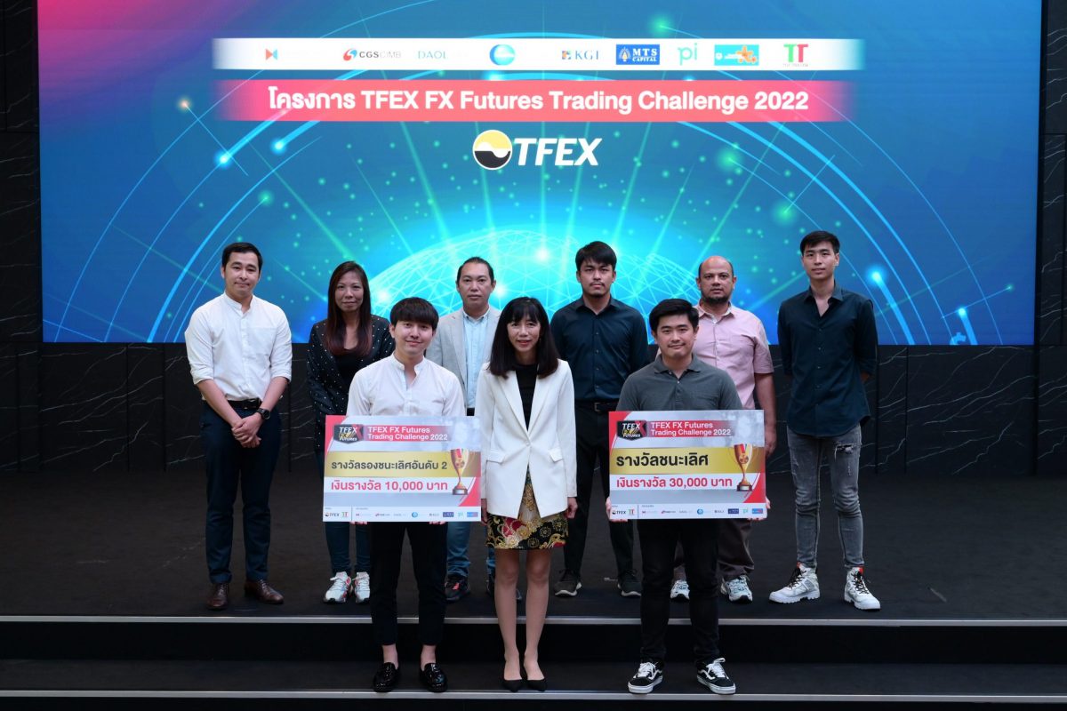 มอบรางวัลผู้ชนะการแข่งขันโครงการ TFEX FX Futures Trading Challenge 2022