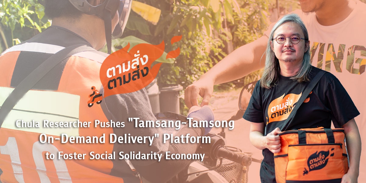 Chula Researcher Pushes Tamsang-Tamsong On-Demand-Delivery Platform to Foster Social Solidarity Economy
