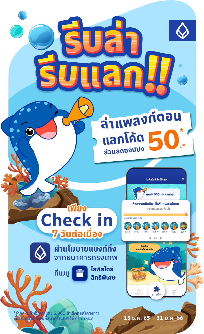 Bangkok Bank Mobile Banking is more than just an application, offering a variety of lifestyle activities