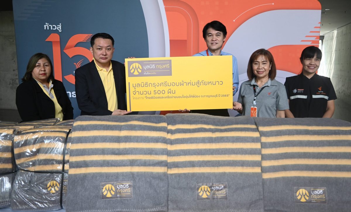 Krungsri Foundation donates blankets to people in remote areas to fight cold weather