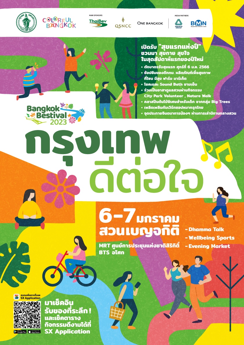 Krungthep Dee Tor Jai by QSNCC and BMA, Welcoming the New Year 2023 by Promoting Physical and Mental Wellness for People in