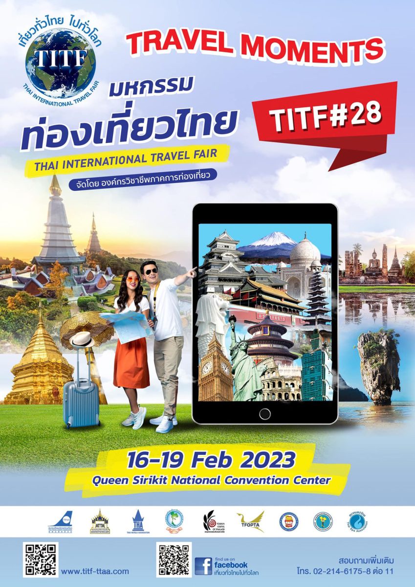 การท่องเที่ยวไต้หวัน ปล่อยโปรโมชันเด็ด ตั๋วเครื่องบิน ที่พักสุดราคาพิเศษเฉพาะนักท่องเที่ยวไทย ในงานมหกรรมท่องเที่ยวไทย เที่ยวไทย ไปทั่วโลก ครั้งที่