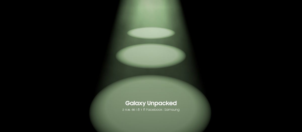 เตรียมพบกับความ พี๊คคค ที่จะมาขโมยทุกซีน! ซัมซุงชวนชม Galaxy Unpacked พร้อมกัน 2 ก.พ.นี้ ตามเวลาประเทศ