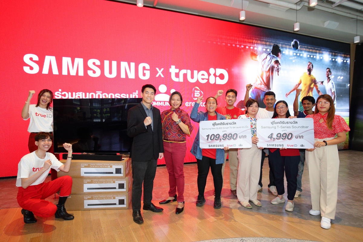 TrueID x SAMSUNG ทรูไอดี ร่วมกับ ซัมซุง แจกใหญ่แจกจริง ทีวีจอยักษ์ และ Soundbar กับกิจกรรมฟุตบอลโลกกับ ทรูไอดี