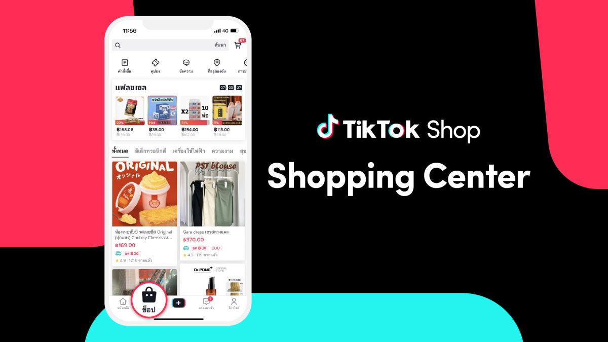 TikTok Reshapes e-Shopping Experiences and Unleashes E-Commerce Potential via the Introduction of First TikTok Shop Shopping Center in
