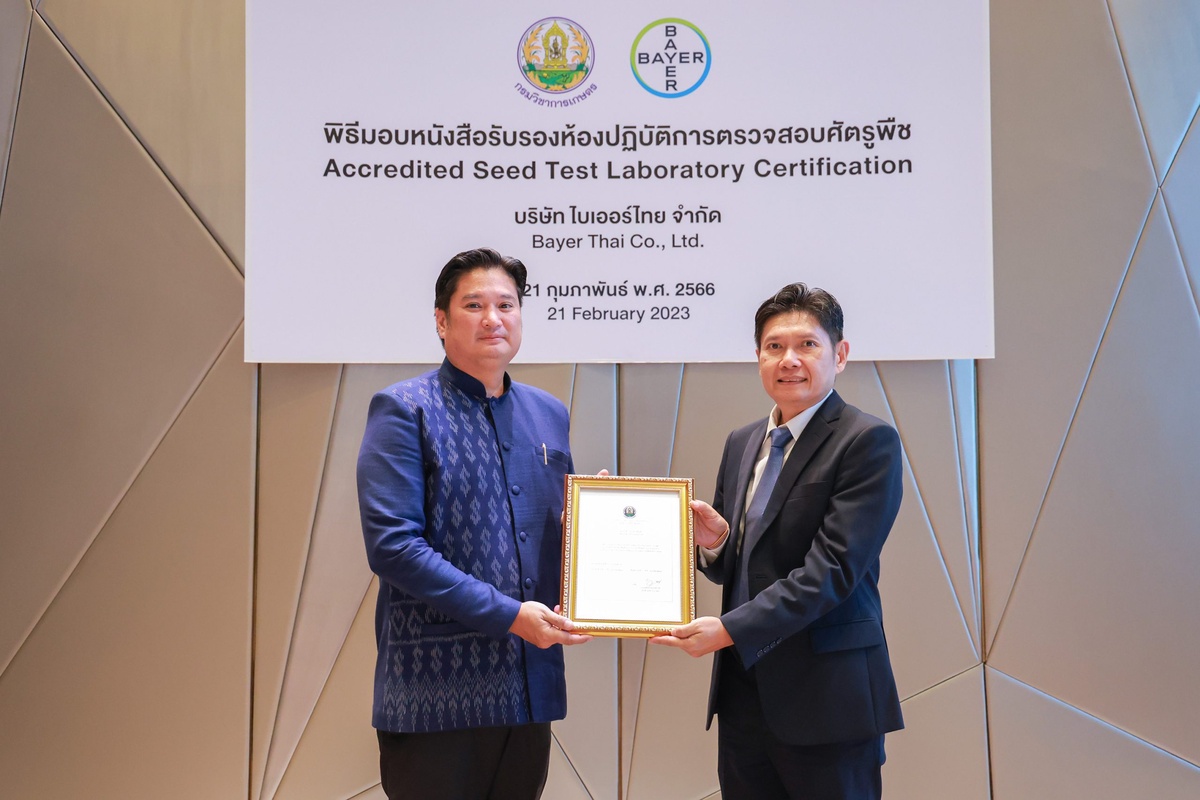 Bayer receives Thailand's first Accredited Seed Test Laboratory Certification from the Department of Agriculture