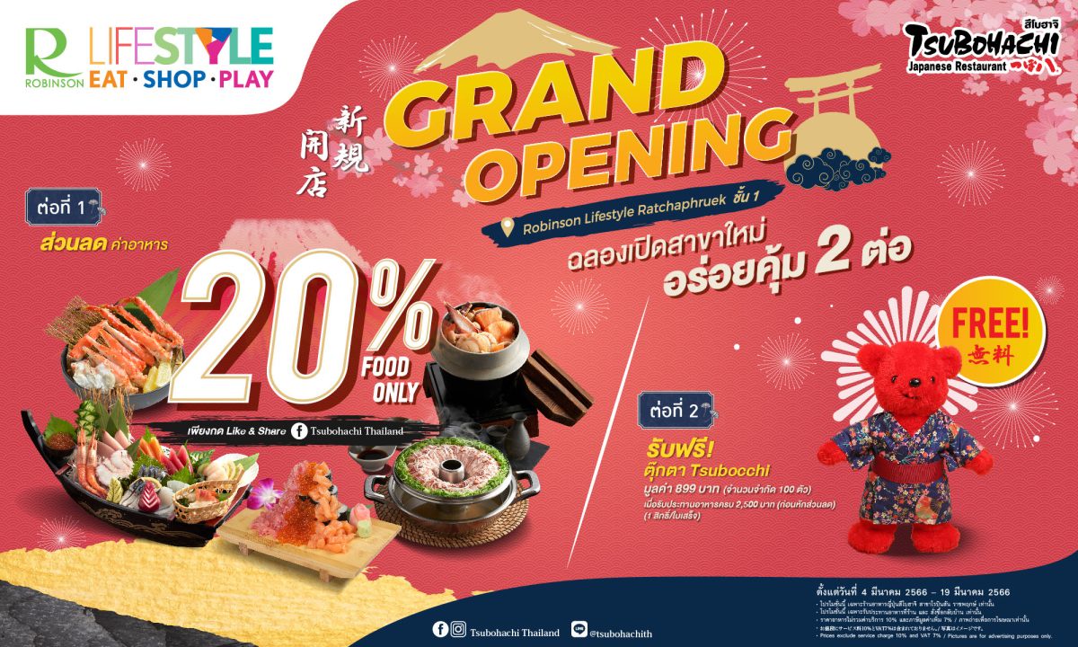 Tsubohachi celebrates grand opening of its new branch at Robinson Lifestyle Ratchaphruek with double value promotion from 4 - 19 March