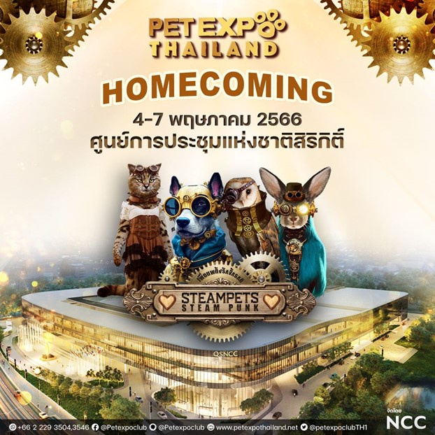 Pet Expo Thailand ย้ายกลับบ้าน.จัดใหญ่ที่ศูนย์การประชุมแห่งชาติสิริกิติ์