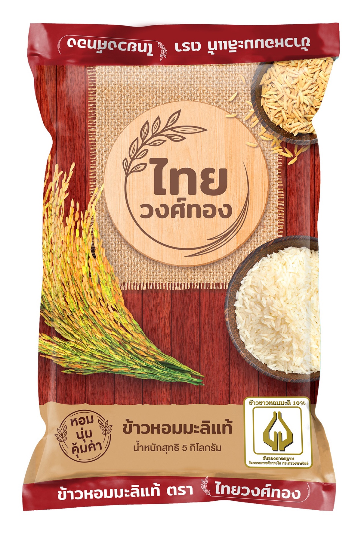 Big C ร่วมกับข้าวตราฉัตร จัดโปรโมชั่นสินค้าราคาดีเพื่อคนไทย ภายในงาน Big C Rice Fair ข้าวถุงร่วมใจ ประหยัดทั่วไทย ที่บิ๊กซี ครั้งที่