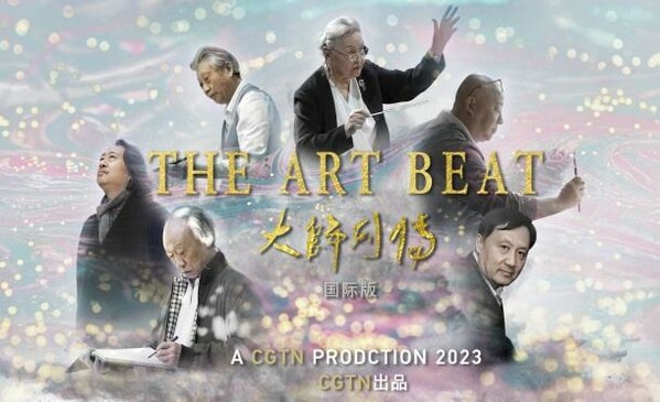 CGTN: The Art Beat - A Cultural Perspective on the China Story
