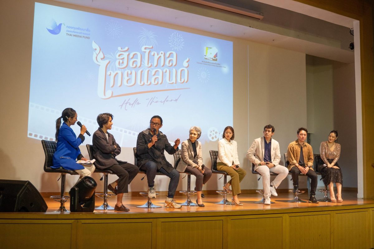 กองทุนสื่อฯ ชวนชมละครชุด ฮัลโหลไทยแลนด์ครบทุกอัตลักษณ์ท้องถิ่นไทย