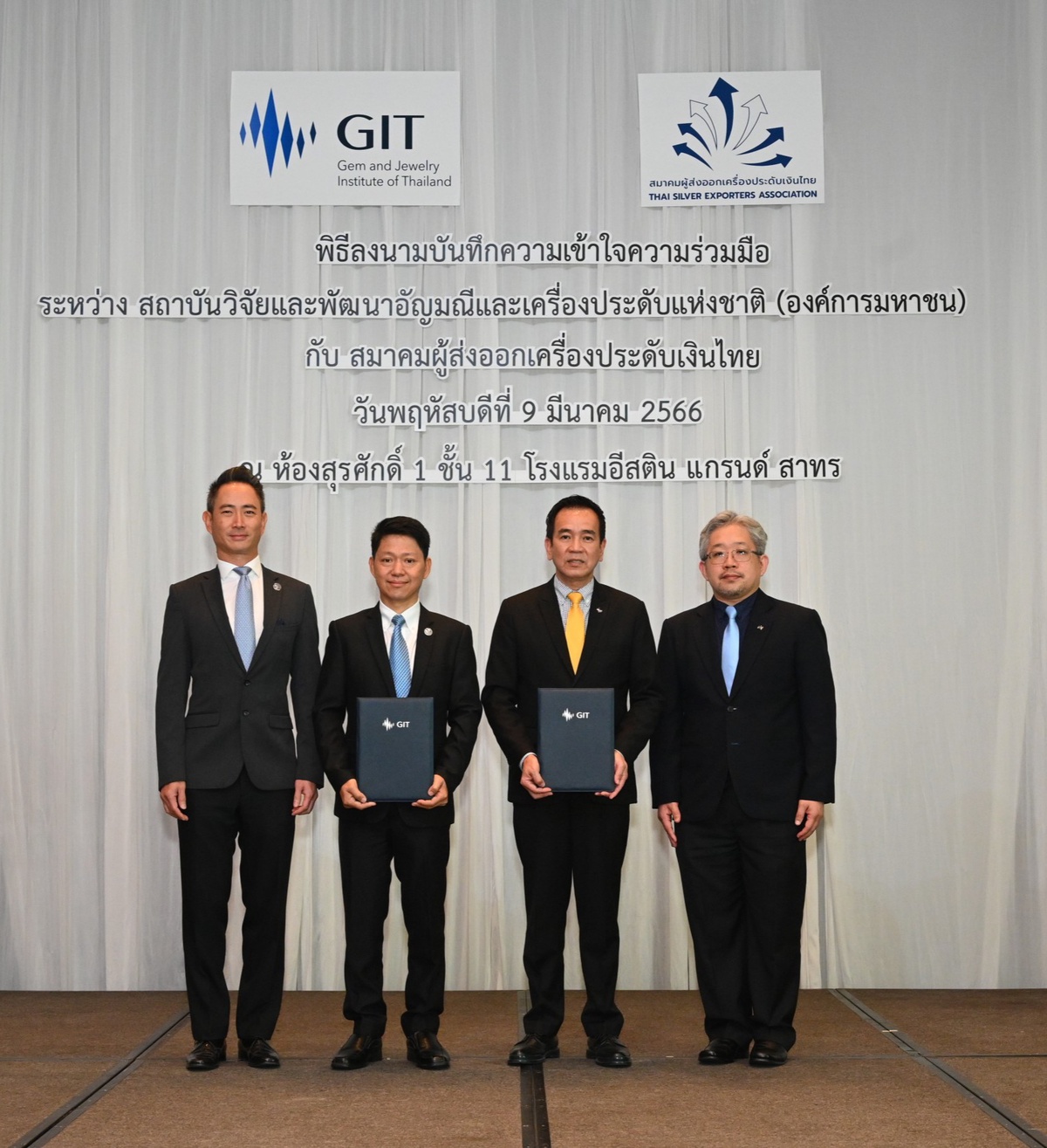 GIT จับมือสมาคมผู้ส่งออกเครื่องประดับเงินไทย ผลักดันอุตสาหกรรมเครื่องประดับเงินไทย ดำเนินธุรกิจอย่างมีธรรมาภิบาลและความยั่งยืนต่อสังคมและสิ่งแวดล้อม