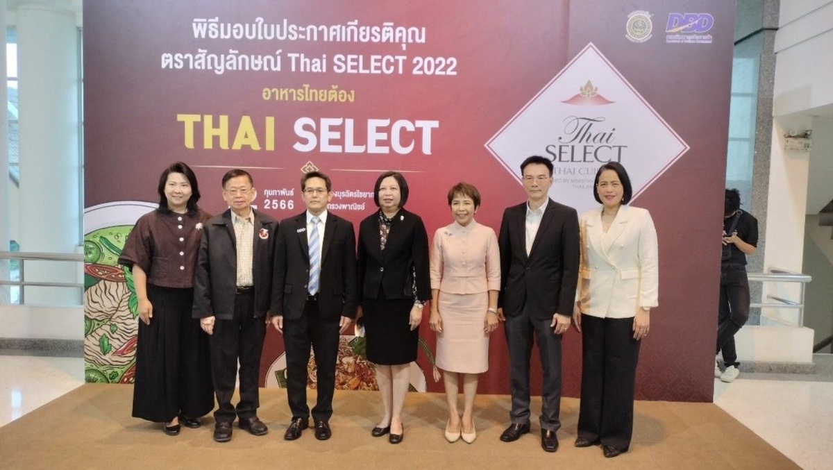 ร่วมพัฒนาธุรกิจร้านอาหาร วิทยาลัยดุสิตธานีจับมือพาณิชย์ ประเมินคุณภาพร้านอาหารไทย Thai SELECT