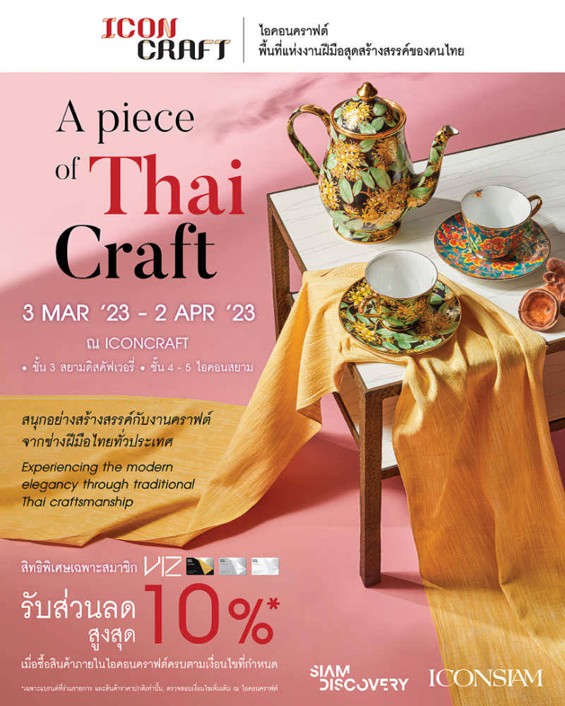 ICONCRAFT ชวนดื่มด่ำไปกับมนต์เสน่ห์ของหลากหลายแบรนด์ เครื่องเบญจรงค์ และเซรามิก ที่เปี่ยมไปด้วยอัตลักษณ์ไทย