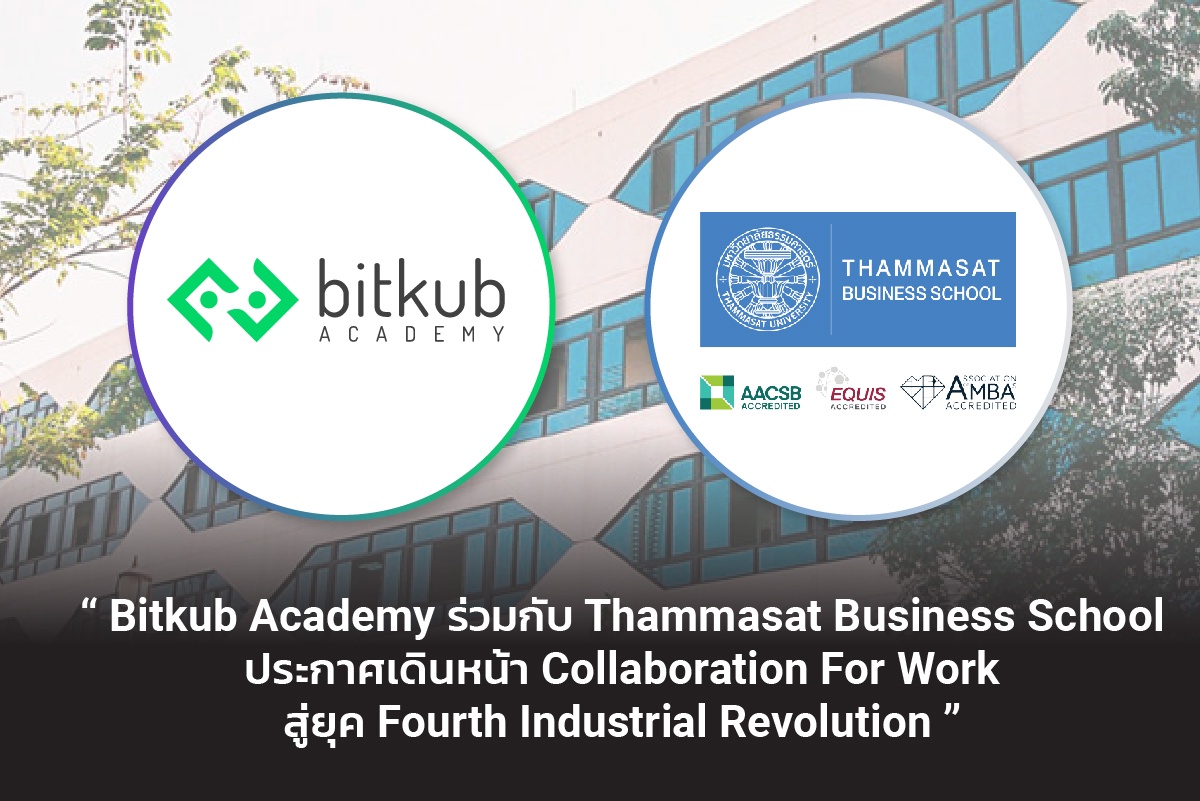 Bitkub Academy ร่วมกับ Thammasat Business School ประกาศเดินหน้า Collaboration for work สู่ยุค Fourth Industrial