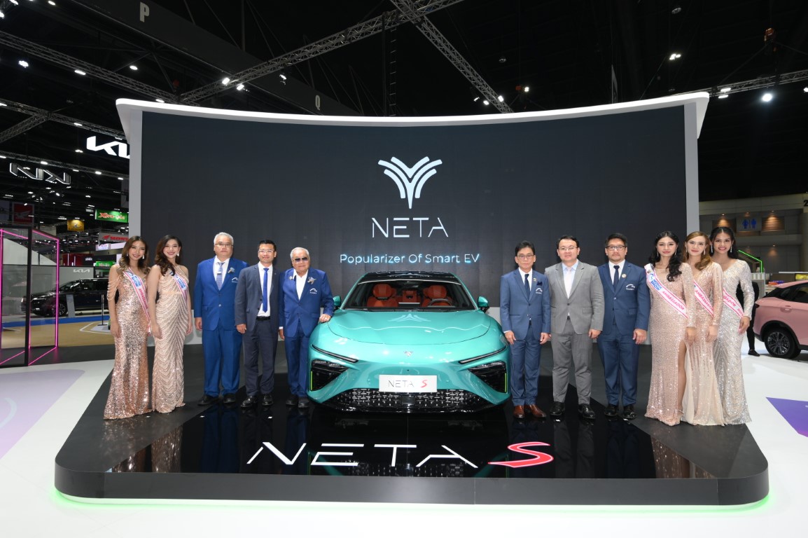 พบกับรถยนต์พลังงานไฟฟ้า 100% จากแบรนด์ NETA ได้ที่งานมอเตอร์โชว์ ครั้งที่ 44