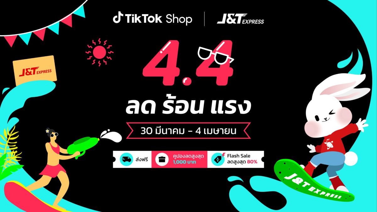 JT Express จับมือ TikTok Shop ฉลองแคมเปญครั้งแรกของปี กับ TikTok Shop 4.4 ลด ร้อน แรง