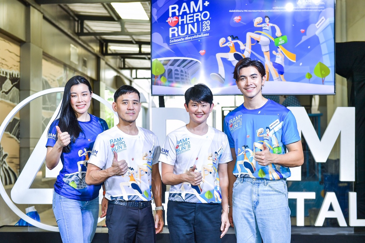 โรงพยาบาลรามคำแหง เตรียมพร้อมจัดการแข่งขันวิ่ง Ram Hero Run 2023 วิ่งปลอดภัยเพื่อทุกหัวใจแข็งแรง
