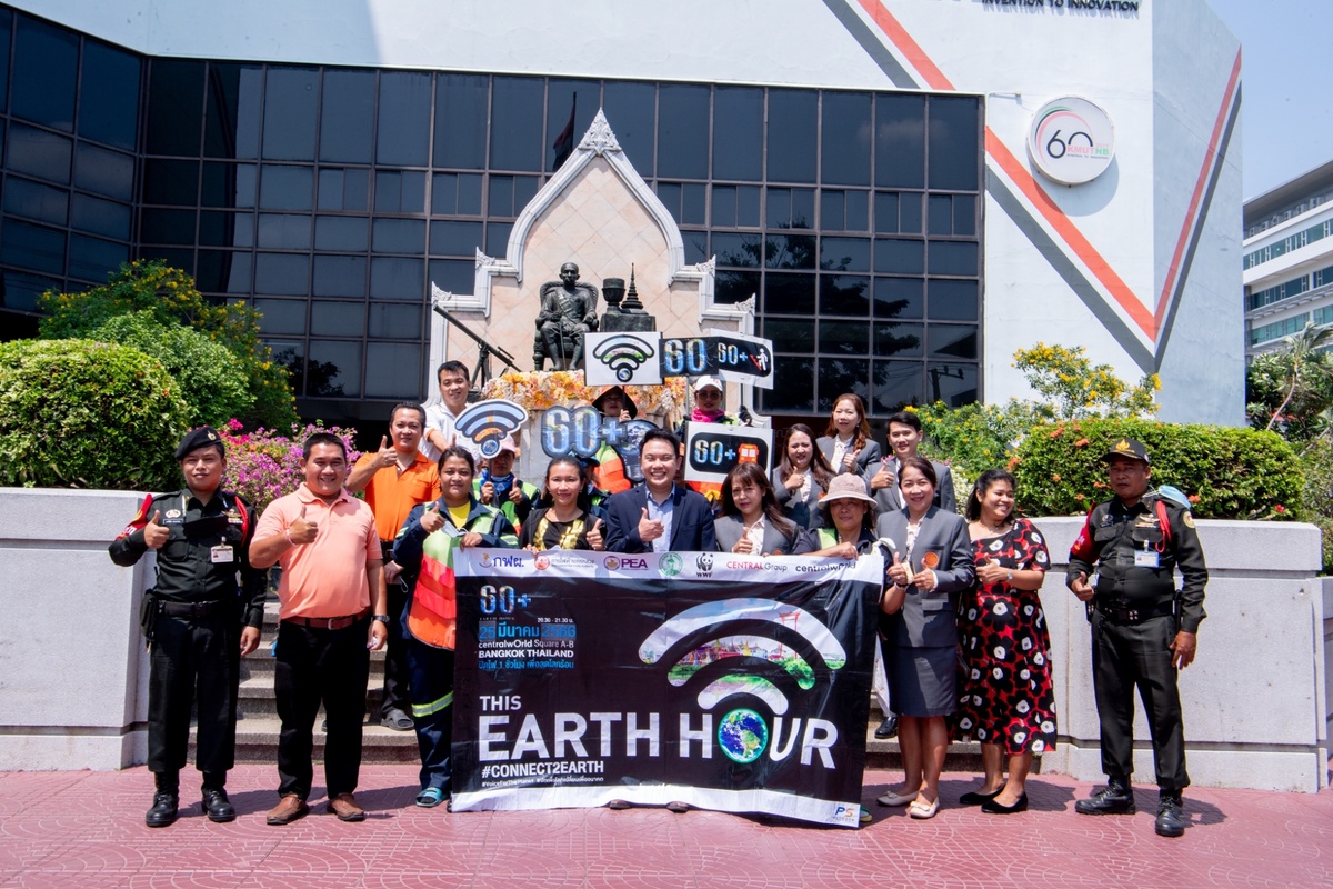 มจพ. ขานรับและร่วมมือรณรงค์ปิดไฟ 1 ชั่วโมง เพื่อลดโลกร้อน (60 Earth Hour 2023) จากสำนักงานเขตบางซื่อ