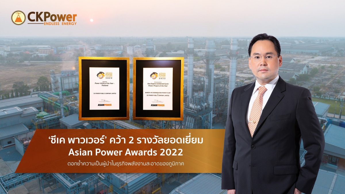 CKPower receives a brace of Asian Power Awards