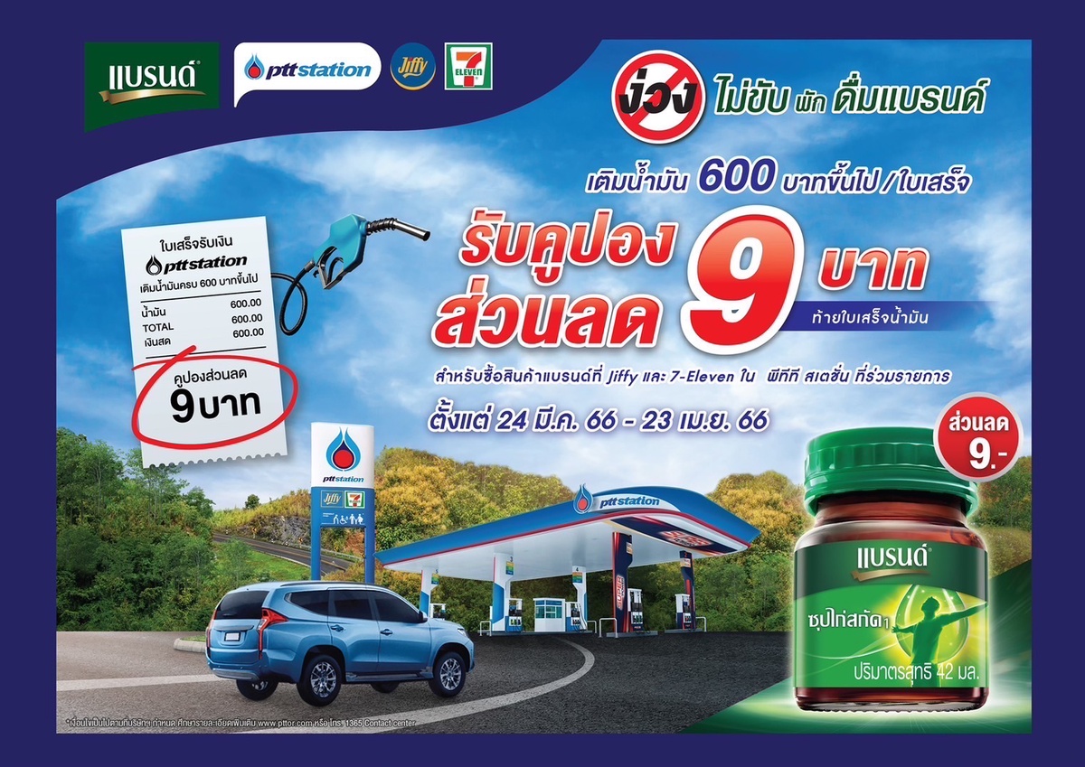 BRAND'S Essence of Chicken, in collaboration with OR, Traffic Police, Highway Police, Tourist Police, and Chiangmai Traffic Police is continuing its road safety