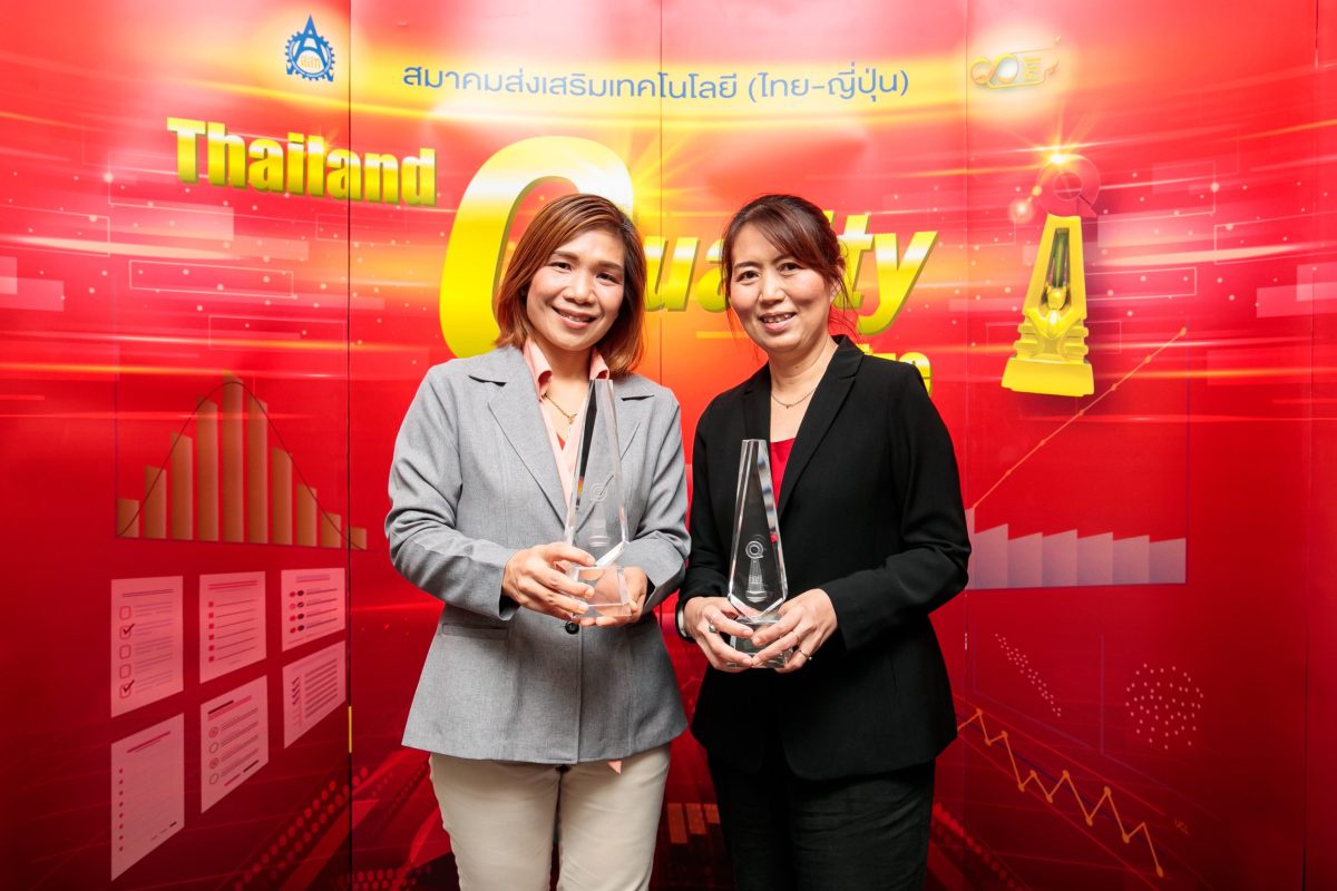ซีพีแรม คว้ารางวัลในงาน Thailand Quality Prize 2023 การันตีองค์กรที่มีการบริหารจัดการอย่างมีประสิทธิภาพ