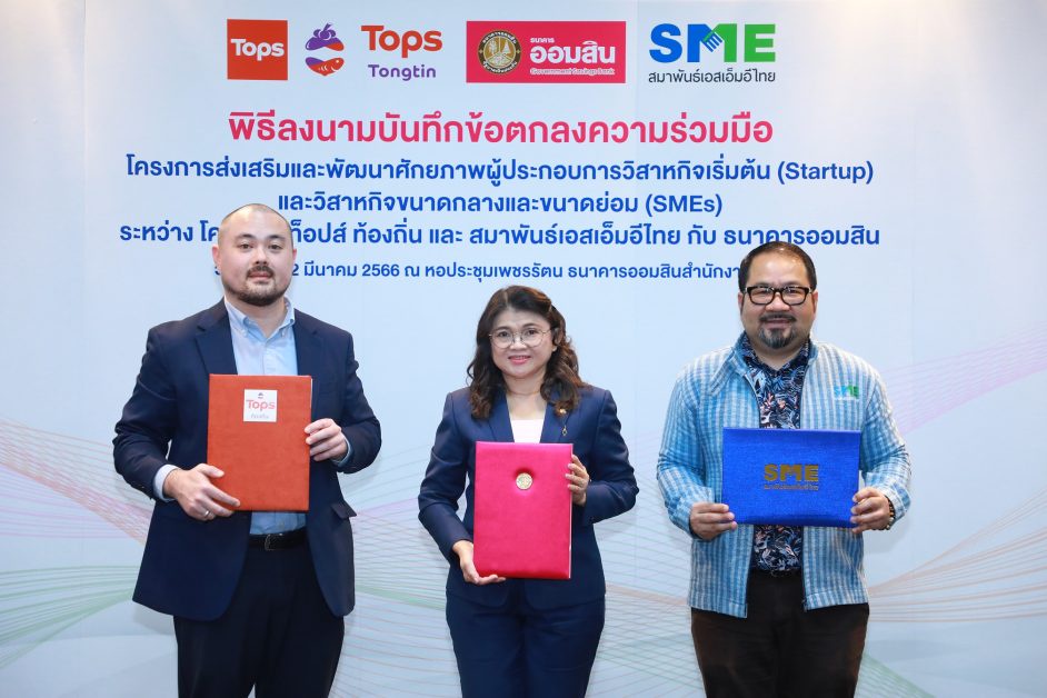 Tops partners with Government Savings Bank and the Federation of Thai SME to improve the capacity of startups and SMEs by offering business opportunities on Tops