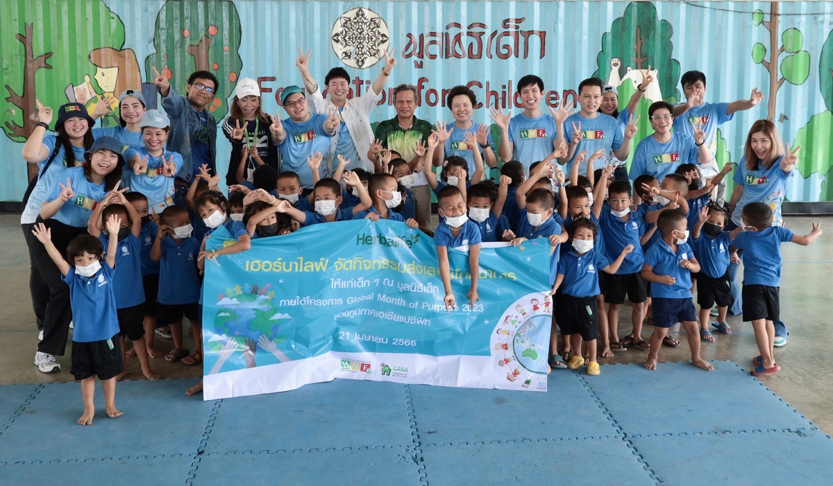 เฮอร์บาไลฟ์ ประเทศไทย มุ่งส่งเสริมความรู้ด้านโภชนาการให้กับเด็ก ชวนพนักงานและสมาชิกร่วมกิจกรรมเพื่อสังคม Global Month of Purpose 2023