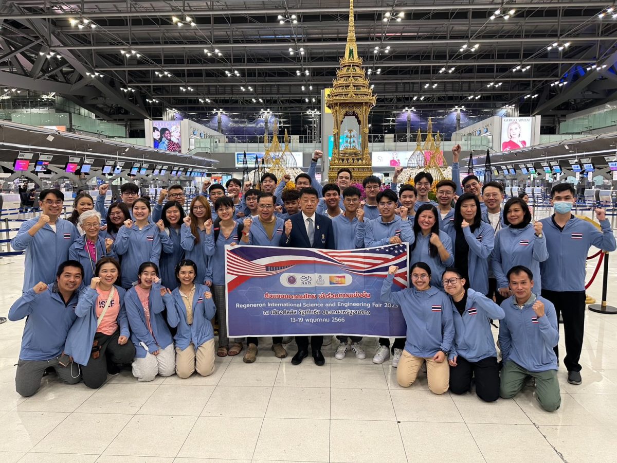 NSM ร่วมกับ สมาคมวิทย์ฯ ส่งทีมเยาวชนไทยเดิน ทางร่วมในการแข่งขันโครงงานวิทย์ฯ ระดับโลก REGENERON ISEF 2023