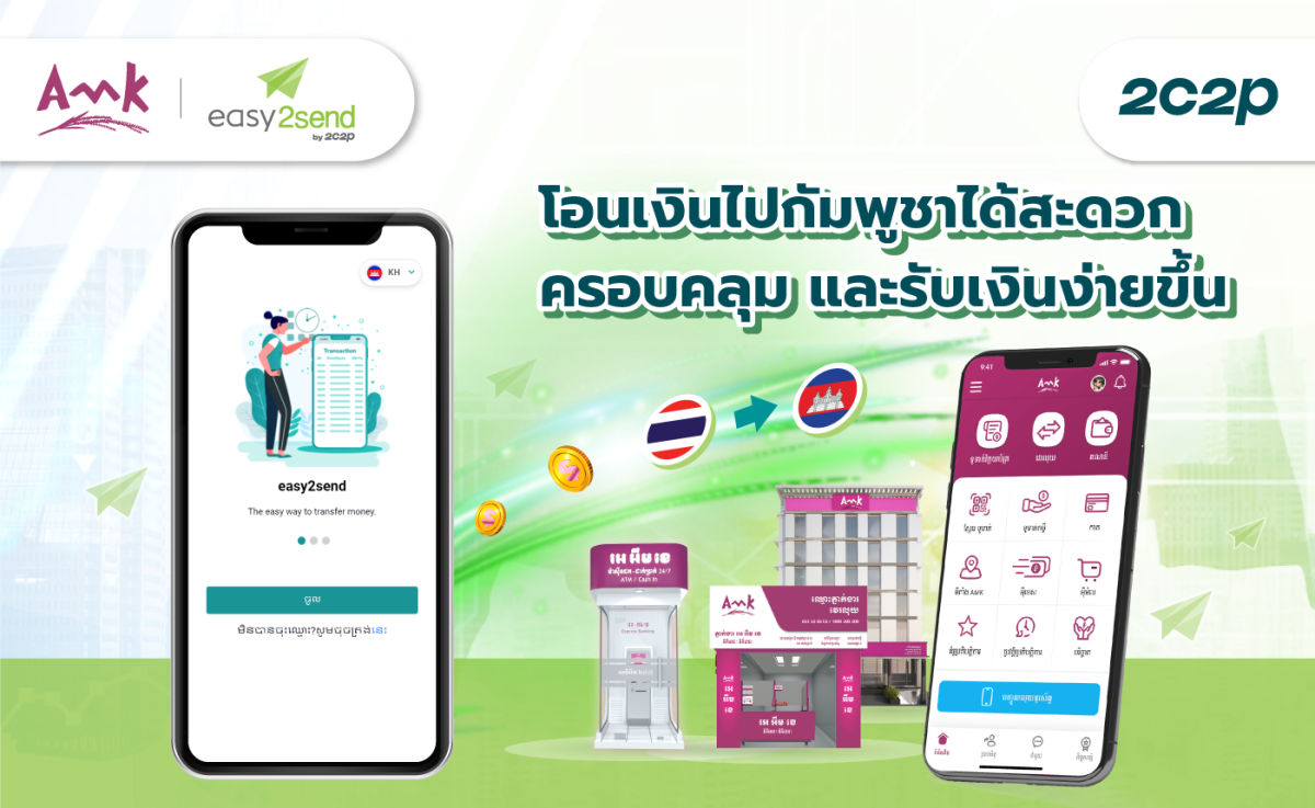 2C2P Partners With AMK To Expand easy2send Service Coverage, Powers Convenient, Comprehensive and Easy Money Transfers from Thailand to