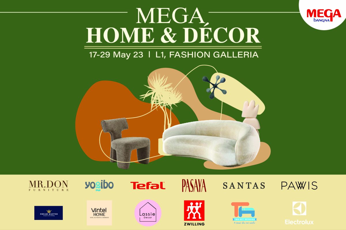 เมกาบางนาเล่นใหญ่ เอาใจคนรักบ้าน พร้อมส่วนลดถึง 70% ในงาน MEGA HOME DECOR 17 - 29 พฤษภาคมนี้