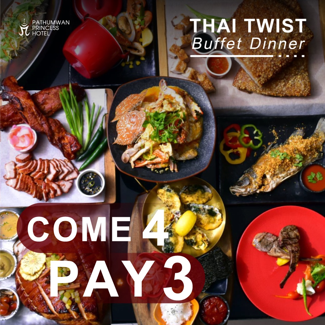 โปรโมชั่นสุดคุ้ม มา 4 จ่าย 3 บุฟเฟต์ Thai Twist Buffet Dinner