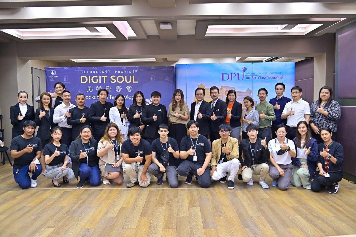 DPU จับมือ DIGIT SOUL ดึงบล็อกเชนพลิกโฉมการศึกษาไทยสู่ Web 3.0