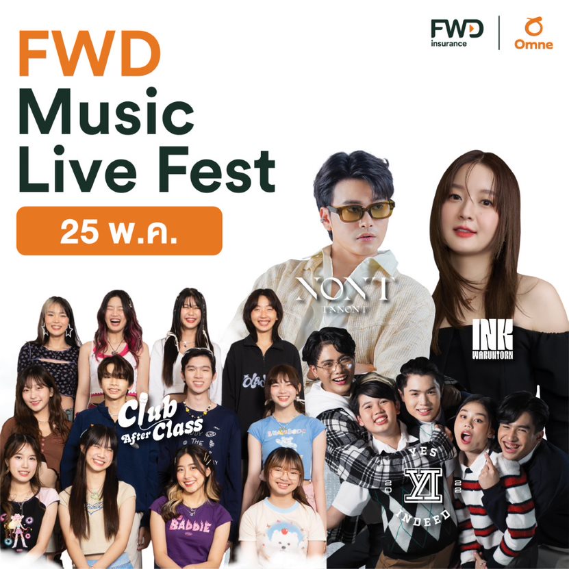 FWD ประกันชีวิต ลุยสร้าง Brand Experience ผ่าน Music ชวนทุกคนมาสนุก สร้างความสุข นำทัพศิลปินสุดฮอต บุกสยาม กับ FWD Music Live