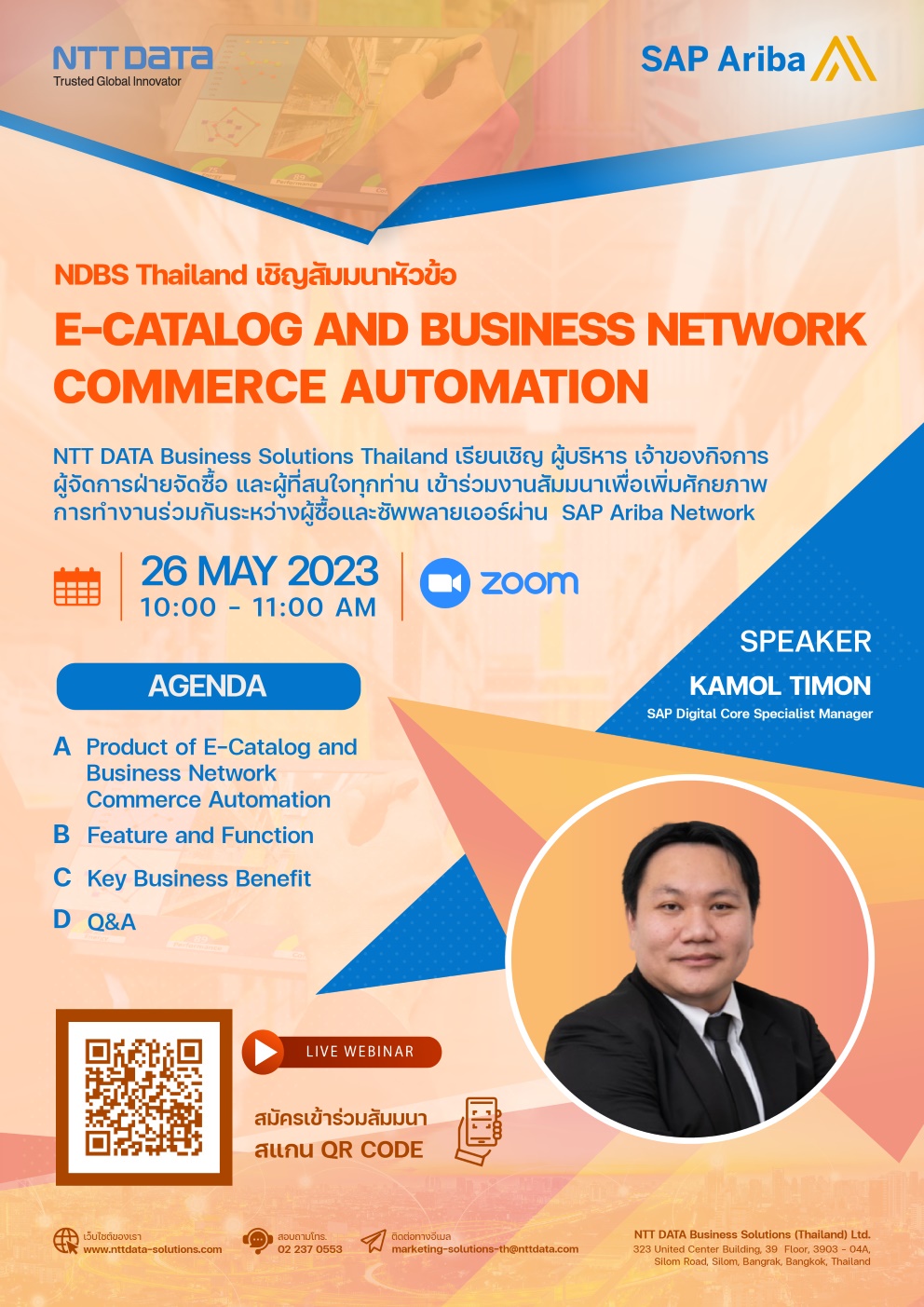 E-Catalog and Business Network Commerce Automation