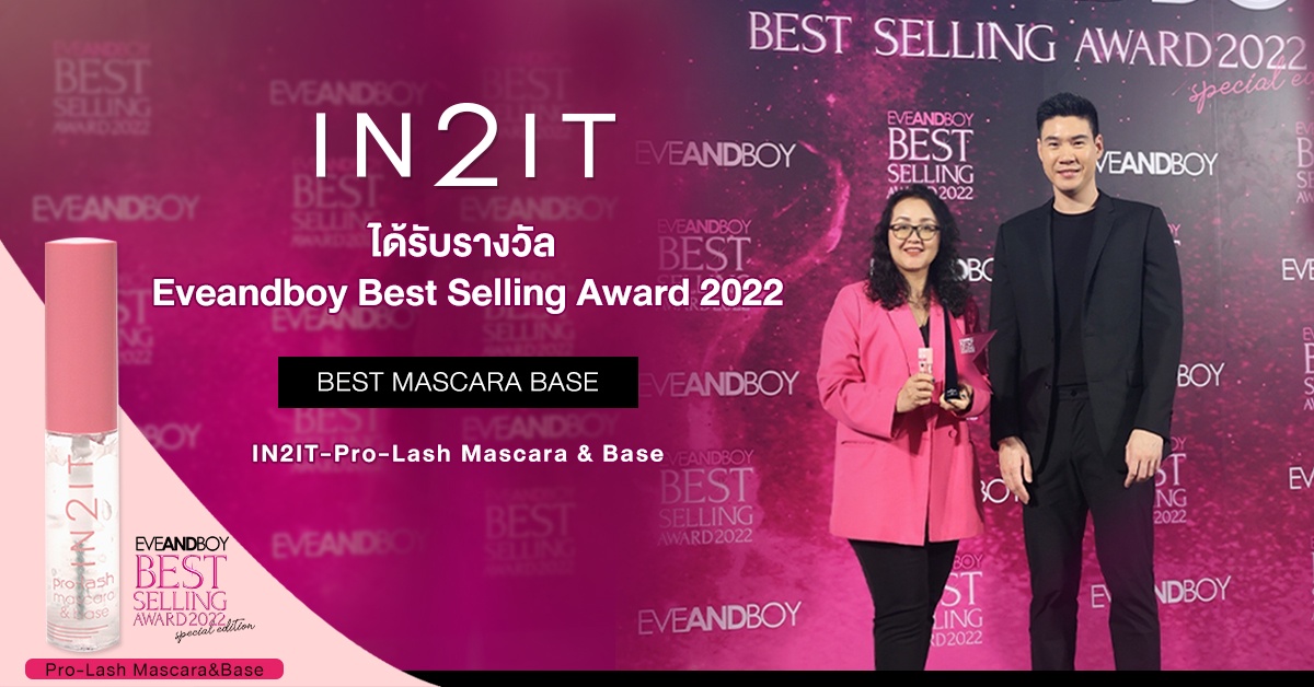 IN2IT ได้รับรางวัล EVEANDBOY BEST SELLING AWARD 2022 ที่สุดผลิตภัณฑ์ขายดี สาขา BEST MASCARA BASE ของ EVEANDBOY