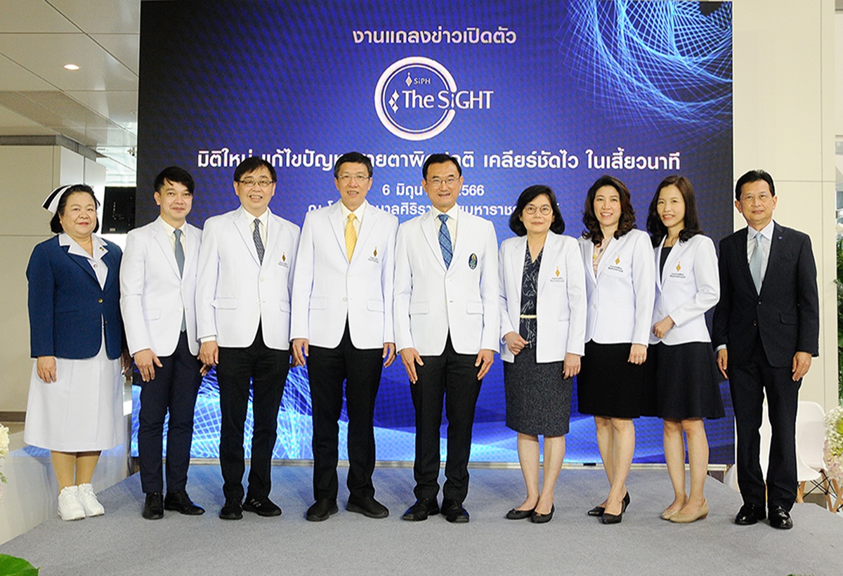 รพ.ศิริราช ปิยมหาราชการุณย์ เปิดตัว The SiGHT by SiPH เผยเทคโนโลยีแก้ปัญหาสายตา 'ReLEx Pro' ครั้งแรกในไทย