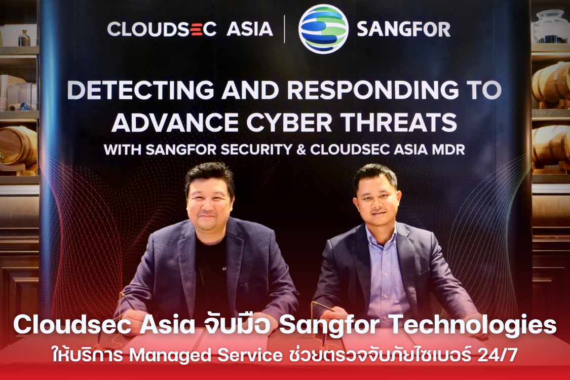 Cloudsec Asia จับมือ Sangfor Technologies ให้บริการ Managed Service ช่วยตรวจจับภัยไซเบอร์ 24/7