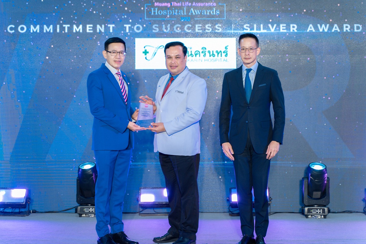 รพ.ไทยนครินทร์ รับมอบรางวัล Commitment to Success Silver Award ในงาน MUANG THAI LIFE ASSURANCE HOSPITAL AWARDS