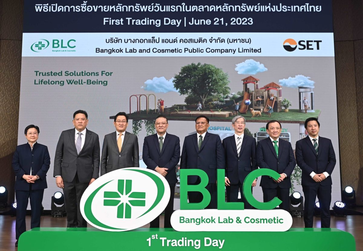 BLC เข้าซื้อขายวันแรกในตลาดหลักทรัพย์แห่งประเทศไทย วางยุทธศาสตร์เพิ่มกำลังการผลิต และวิจัยยาสามัญใหม่ 14 รายการ