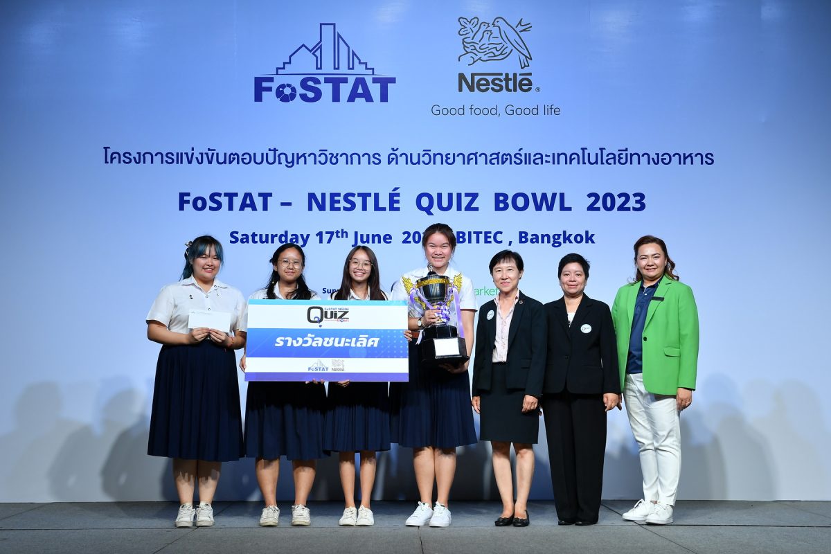 เนสท์เล่ สานต่อความมุ่งมั่นในการพัฒนาอุตสาหกรรมอาหารของประเทศไทย จัดการแข่งขัน FoSTAT - Nestle Quiz Bowl ปีที่