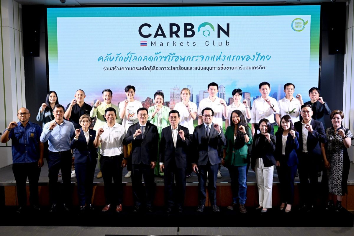 ครบรอบ 2 ปี Carbon Markets Club กับภารกิจเพื่อโลก
