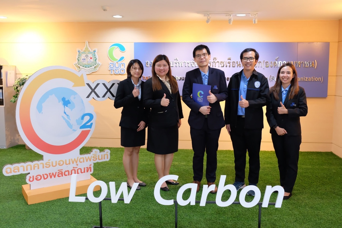 ถิรไทย รับประกาศนียบัตร คาร์บอนฟุตพริ้นท์ขององค์กร (CFO) แสดงเครื่องหมายมุ่งลดการปล่อยก๊าซเรือนกระจก สู่การเติบโตยั่งยืน