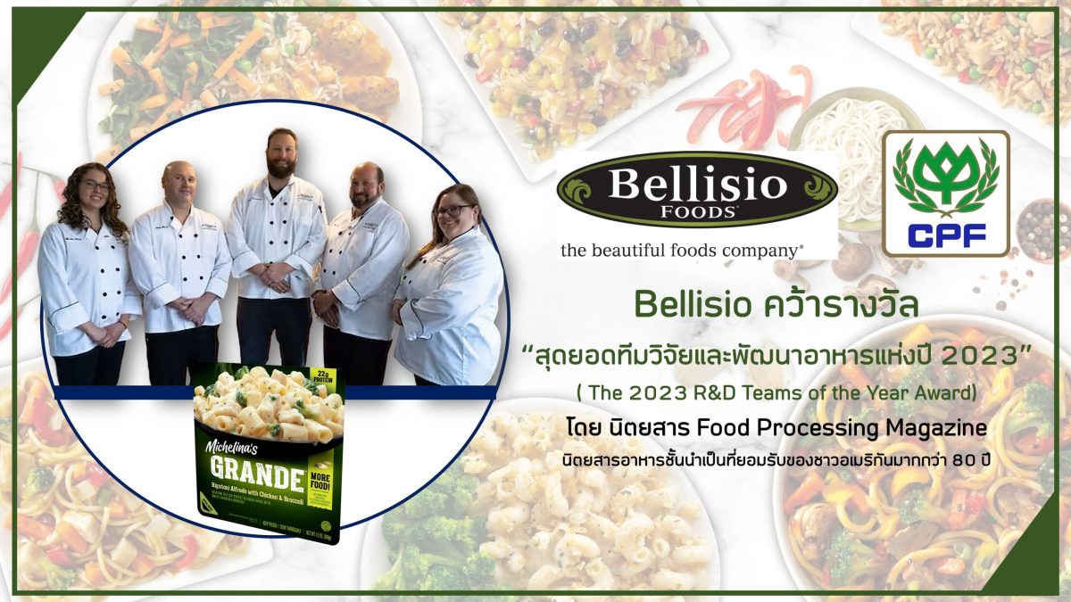 Bellisio Foods Wins the 2023 RD Teams of the Year by Food Processing Magazine
