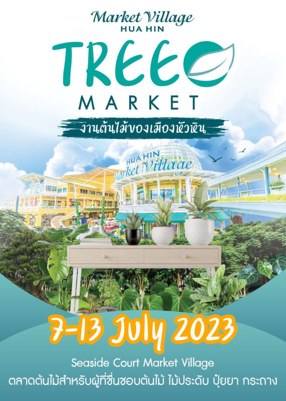 Tree Market ตลาดต้นไม้หน้าห้างหัวหิน