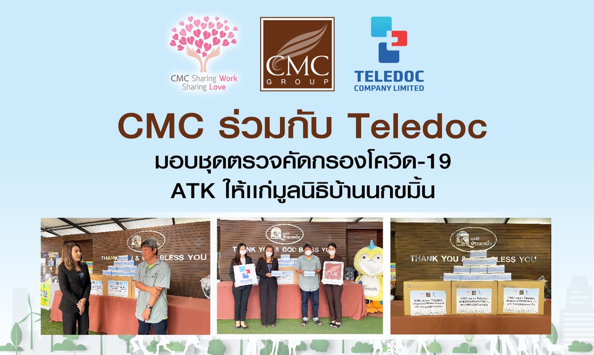 CMC ร่วมกับ Teledoc มอบชุดตรวจ ATK ส่งต่อความห่วงใยให้เด็ก ๆ มูลนิธิบ้านนกขมิ้น