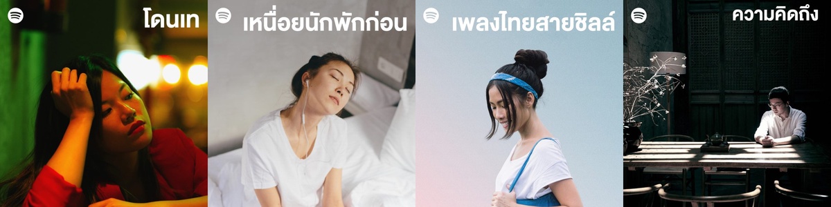 Spotify Reveals the Ultimate Mellow Tracks and Playlists to Perfect Thailand's Rainy Season
